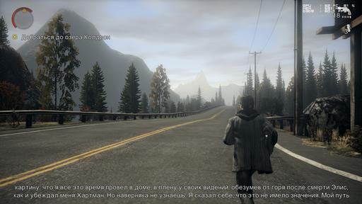 Alan Wake - Разум во тьме